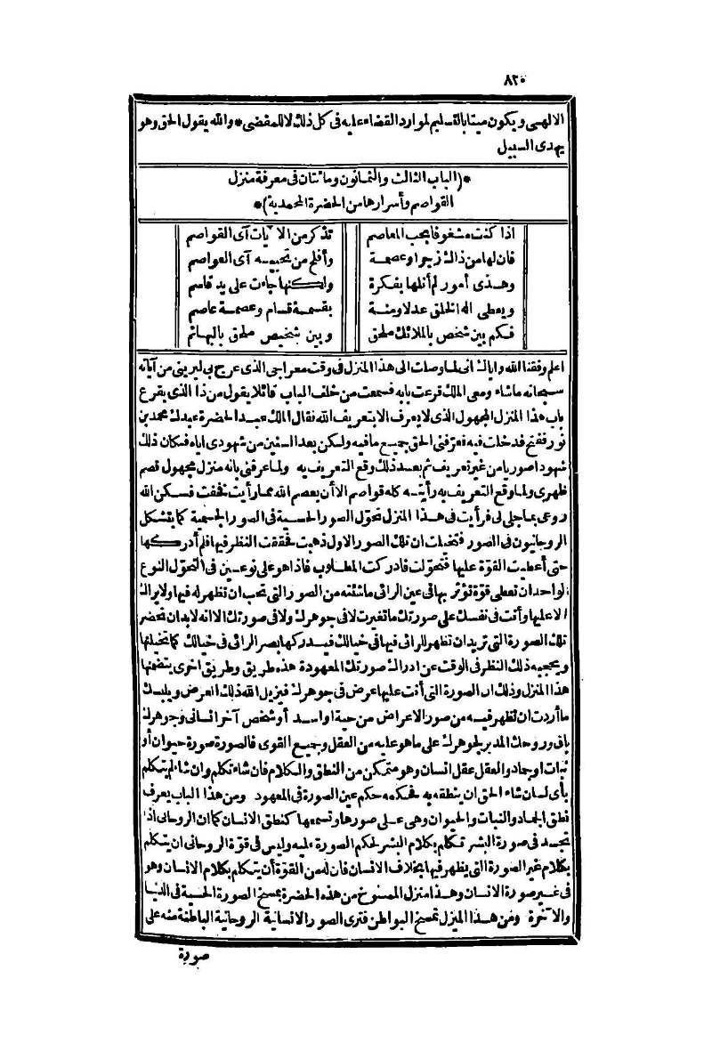 futmak.com - Page 820 - from part Two of the second Boulaq edition